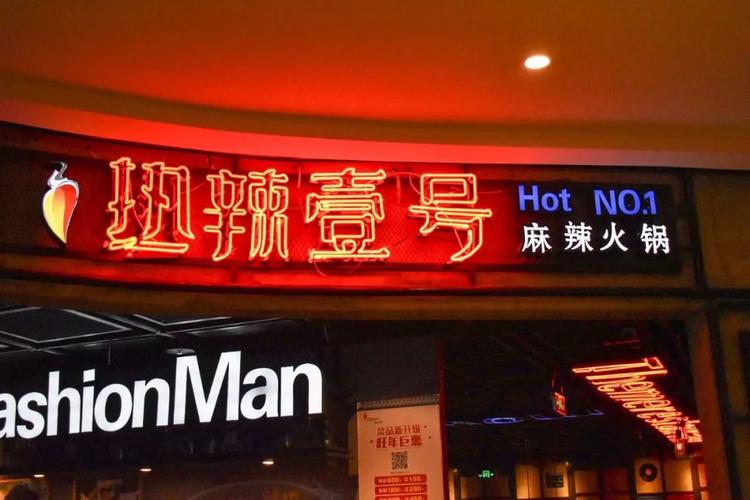 任泉和教主他们开的火锅店,在太阳城开启"甩吃"模式!3.8折!