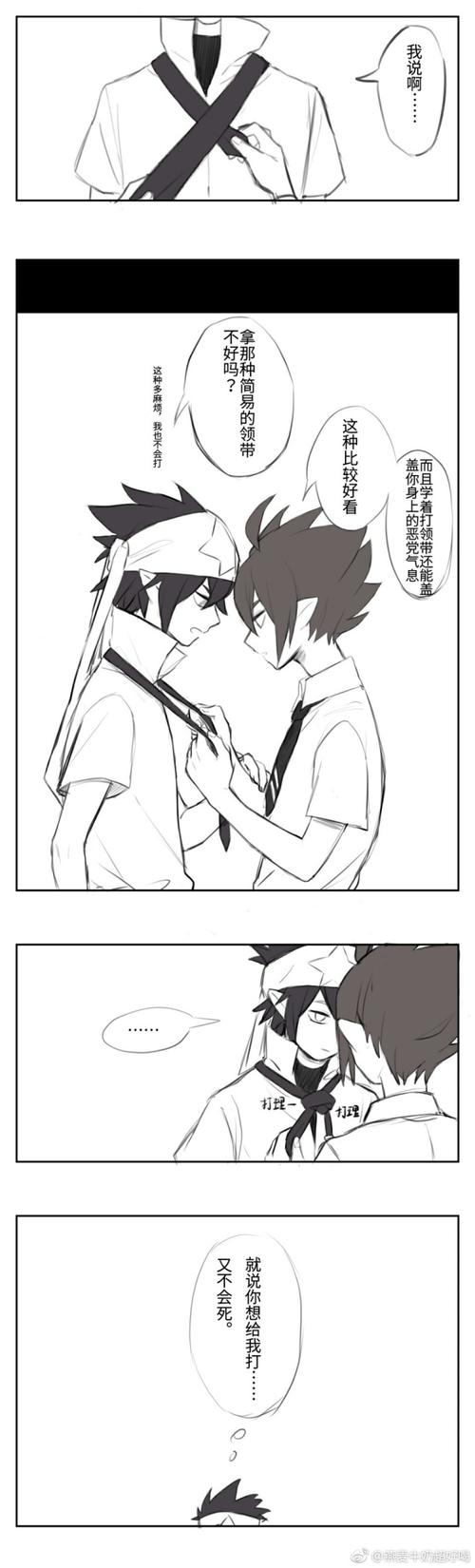 凹凸世界·aotu安雷,安迷修x雷狮