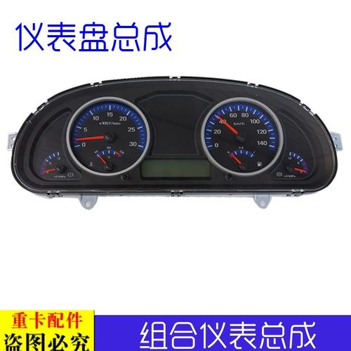 欧曼etx仪表盘符号图解,欧曼etx仪表盘图解 适用于戴姆勒欧曼伦etx组合仪表总成新5系仪表6仪表盘