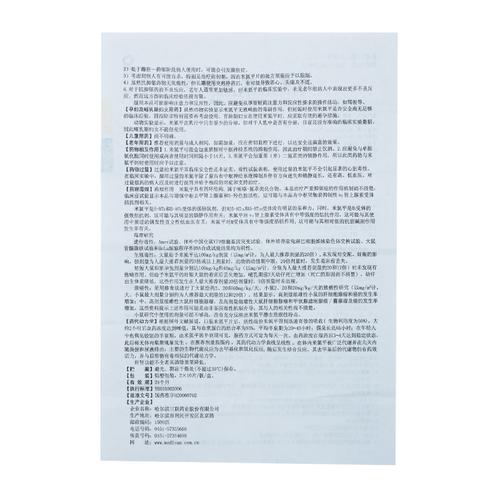 米氮平片(米尔宁)
