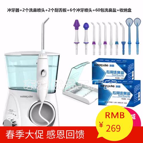 热卖waterpik美国洁碧冲牙器waterpulse洗牙器洗鼻器 通用喷头收纳盒