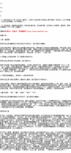 文言文阅读,完成下题 车千秋,本姓田氏,其先齐诸田徙长陵.