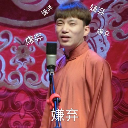 尚九熙何九华表情包