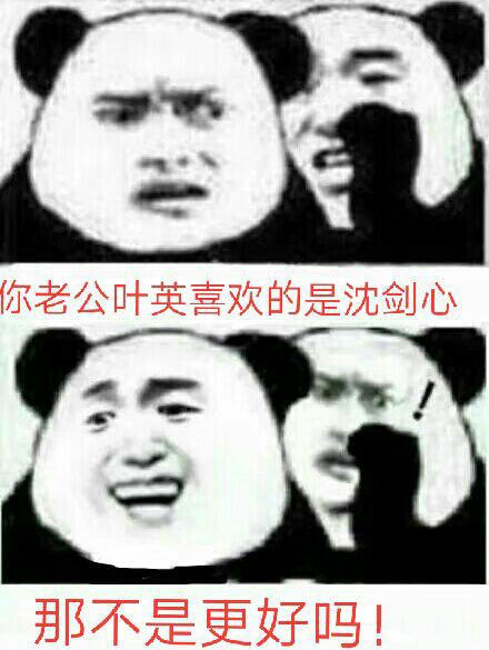 改个沙雕表情包