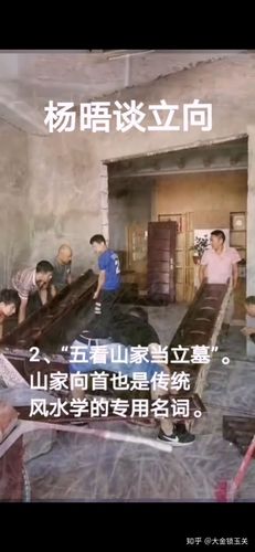 杨晤:金锁玉关派之金锁玉关门向;金锁玉关如何立向?