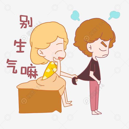 七夕情侣别生气嘛表情包插画