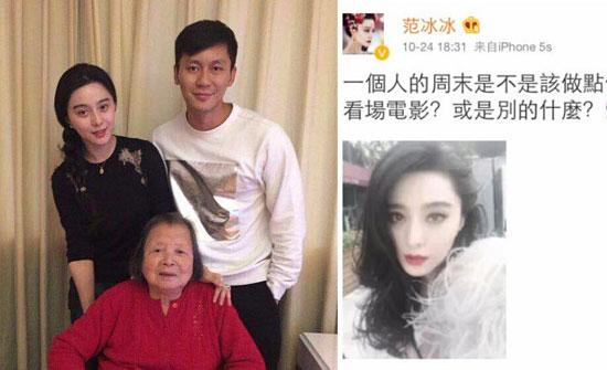 范冰冰要公开恋情跟李晨有关吗_白发老兰_新浪博客