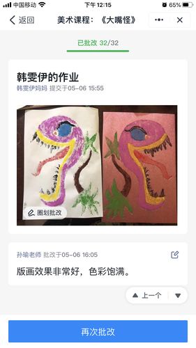 美术课程:大嘴怪