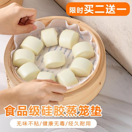 硅胶蒸包子蒸笼垫子圆形不粘蒸馒头不沾纸垫蒸锅布家用屉布食品级