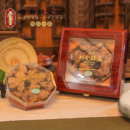 新宝堂新会陈皮二十五年老陈皮干25年广东特产陈皮茶50克