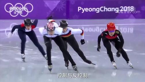北京2022冬奥会比赛项目大科普短道速滑