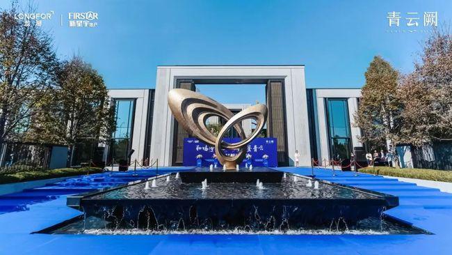 不负期待惊艳全城青云阙营销中心盛大开放