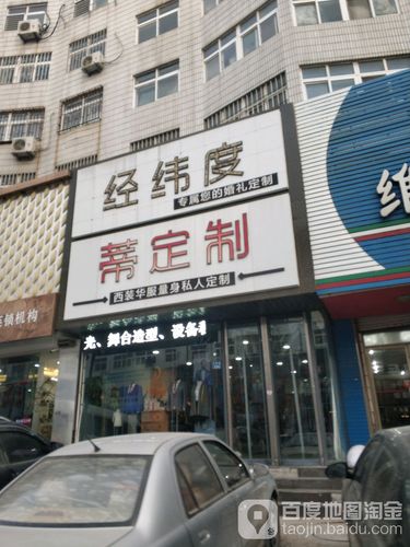 经纬度婚礼定制_青岛_百度地图