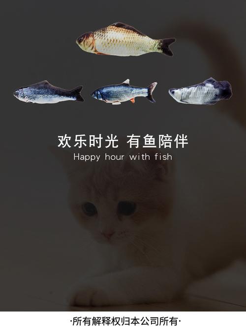 仿真电动鱼抖音同款逗猫宠物玩具会跳动的鱼毛绒玩具电动鱼