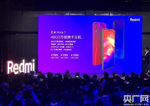 redmi品牌独立:发布红米note7手机 售价999元起