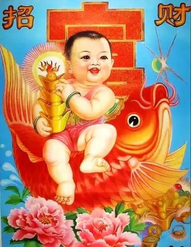 人见人爱年画中的胖娃娃