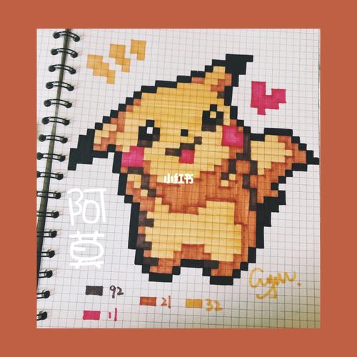 皮卡丘像素画_皮卡丘_像素画_文化_绘画