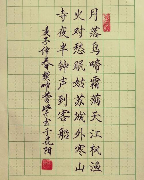 跟着口诀练书法,一起来吧!