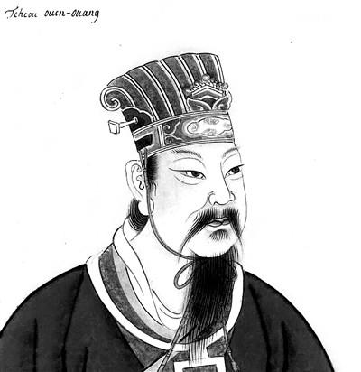 周文王像