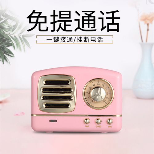 hyundai)m11 收音机便携式复古手机重音炮音响高品质怀旧蓝牙音箱迷你