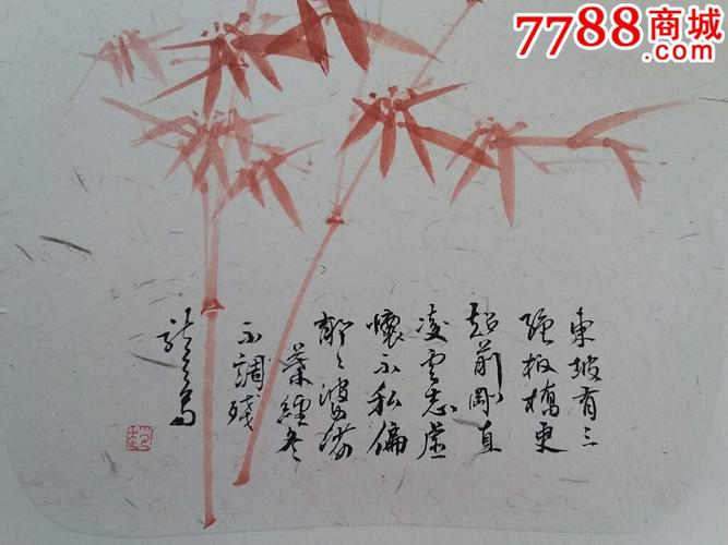手绘朱砂竹子小品镜心-2103