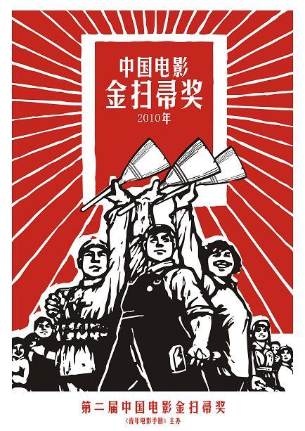 冯小刚,胡玫获"中国金扫帚奖"最令人失望导演奖