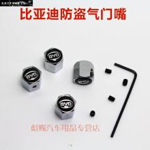 捷顺行 比亚迪气门嘴byd秦宋唐速锐g6 l3气门芯帽轮胎出气嘴盖防盗