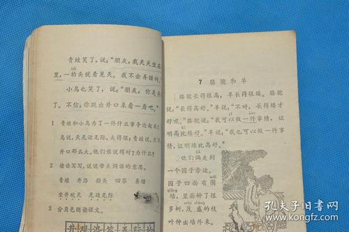 80后 六年制小学语文老课本第1-12册 全套不缺页