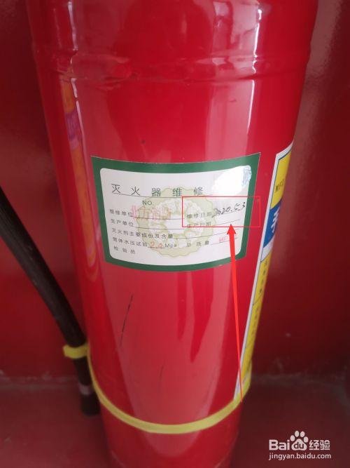 灭火器生产日期怎么看