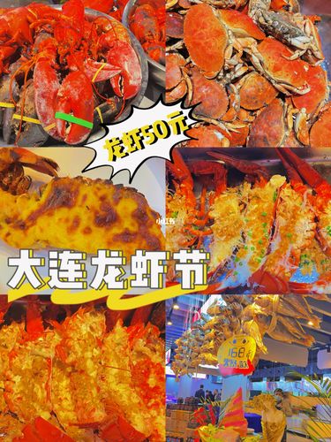 据说是大连首届国际龙虾节02活动期一个月.
