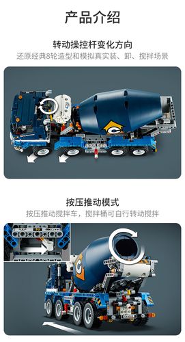 兼容乐高混凝土搅拌车积木 科技机械组42112混凝土搅拌车拼装男孩积木