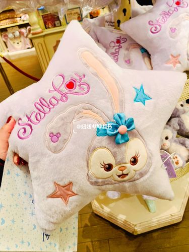 迪士尼周边-星黛露五角星抱枕82靠垫_抱枕_靠垫_上海迪士尼乐园自由
