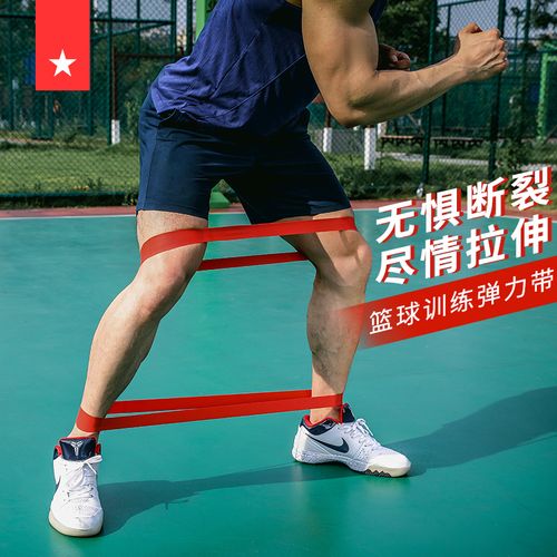劳拉之星篮球训练弹力带练腿训练爆发力阻力带健身腿部拉力带器材
