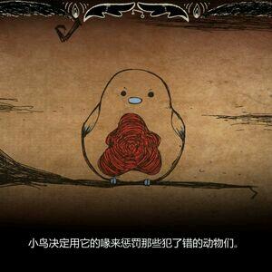 脑叶公司异想体故事——天启鸟【纯搬运,非原创】