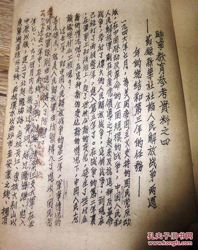 《抗战胜利以来中国大事年表》《盗卖中国的新二十一条》《人民解放