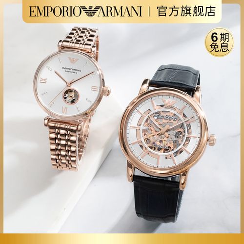 阿玛尼经典机械手表时尚情侣一对送男友女友生日礼物