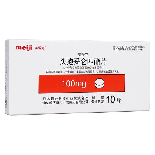 头孢妥仑匹酯片(美爱克)-百花岭大药房