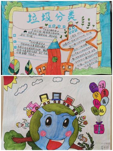标语等多种形式开展了"小手拉大手,垃圾分类我先行"为主题的环保宣传