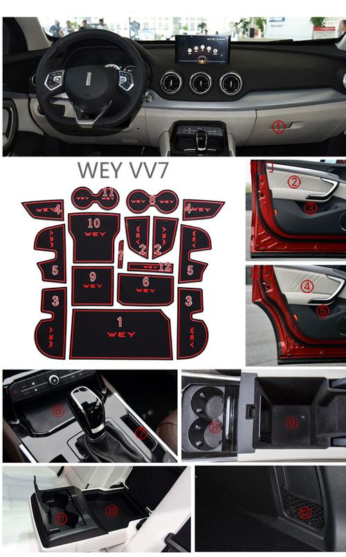 宁百辰魏派weyvv5水杯垫内饰改装vv5s汽车装饰用品vv7c垫vv7s专用配件