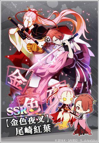 身着和服的尾崎红叶,泉镜花和樋口一叶等待着各位将她们收入囊中,一