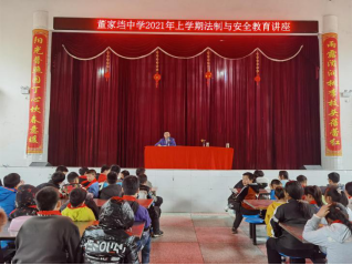与法同行 健康成长——安乡县董家垱中学开展法制与安全教育讲座