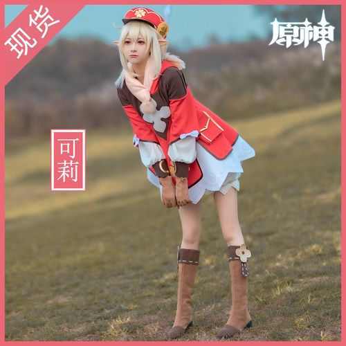萧萧预售原神cos服刻七七可莉cosplay动漫游戏套装cosplay女装