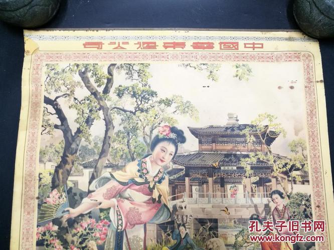 民国时期著名画家(杭稚英)绘画作品 民国月份牌香烟广告画 民国宣传画