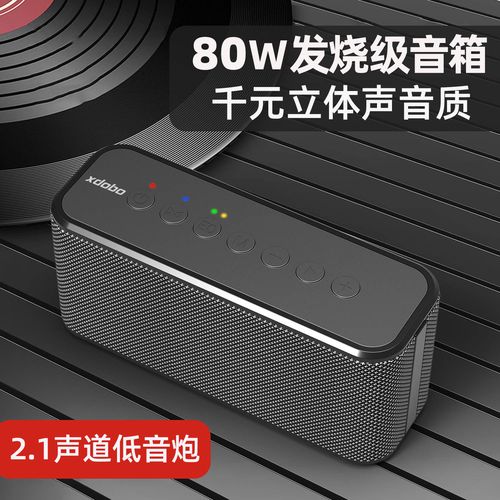 60w喜多宝x8 蓝牙音箱高音质大音量无线重低音炮高配便携式户外广场舞