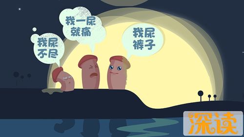 尿频尿急尿不尽前列腺炎患者嘘嘘的难言之隐