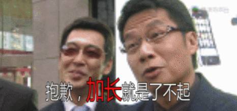 "加长"就可以为所欲为? sorry,"加长"真的可以在中国市场为所欲为!