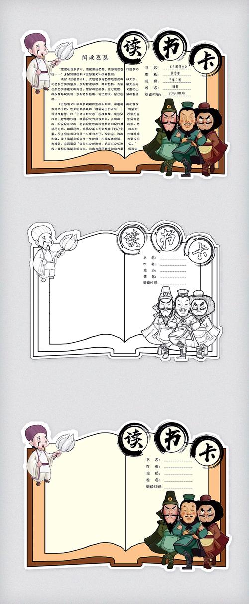 红楼梦主要内容图片