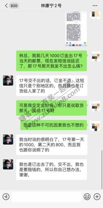 网红林康宁又开始了