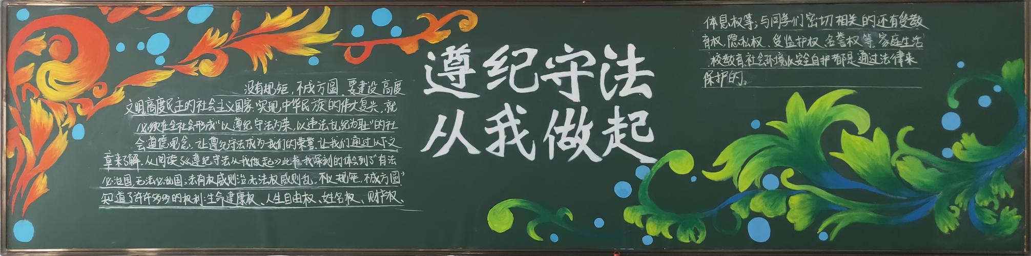 湘科团委10月"遵纪守法我先行"主题黑板报评比结果