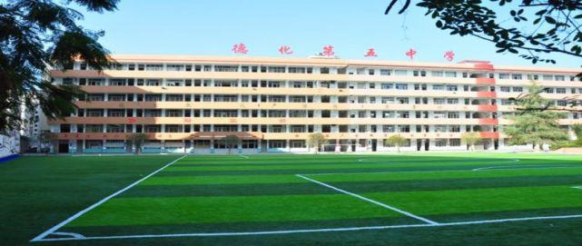 德化第五中学将建新校区!用地面积:43473.02平方米!地址位于